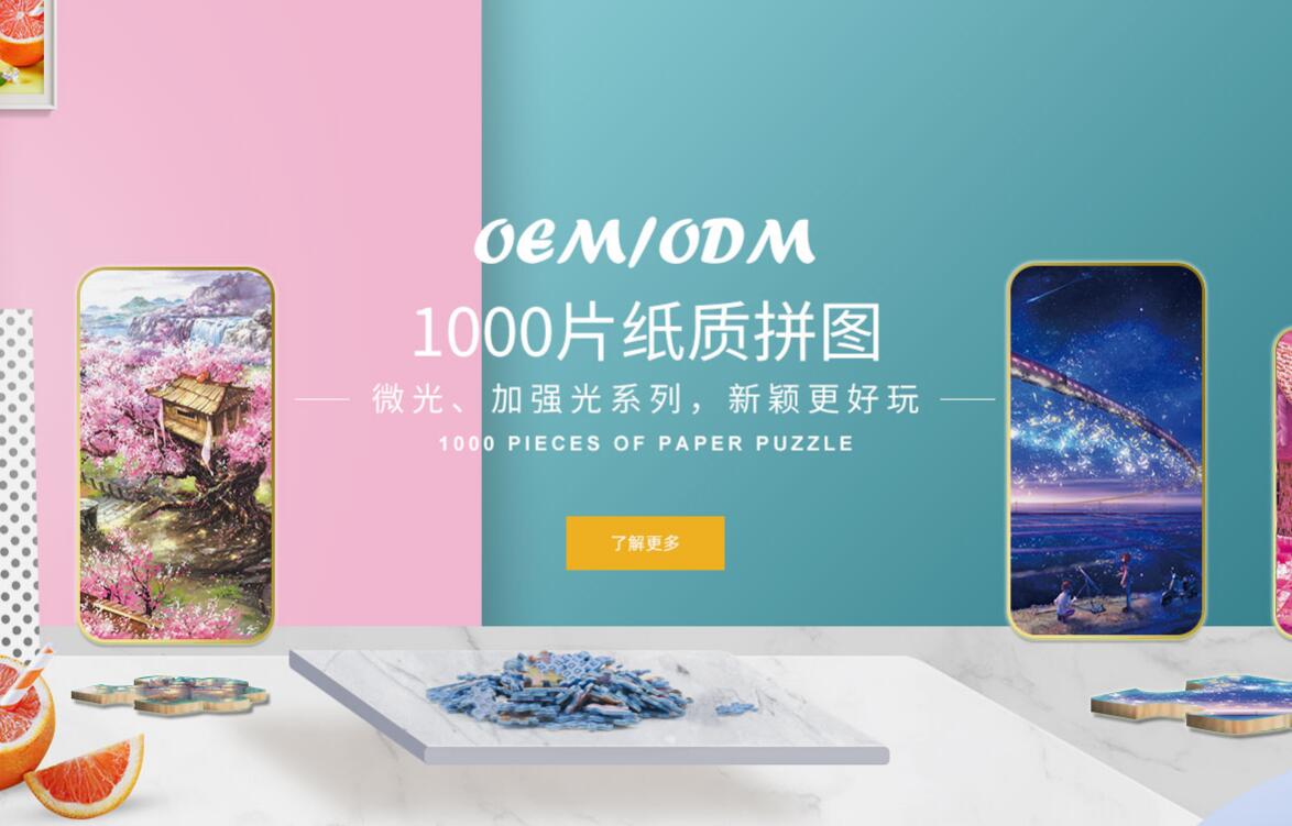 兒童紙質拼圖 兒童紙質拼圖