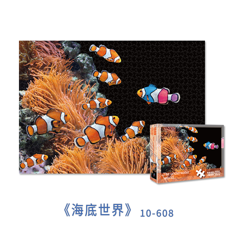 海底世界拼圖 海底世界拼圖